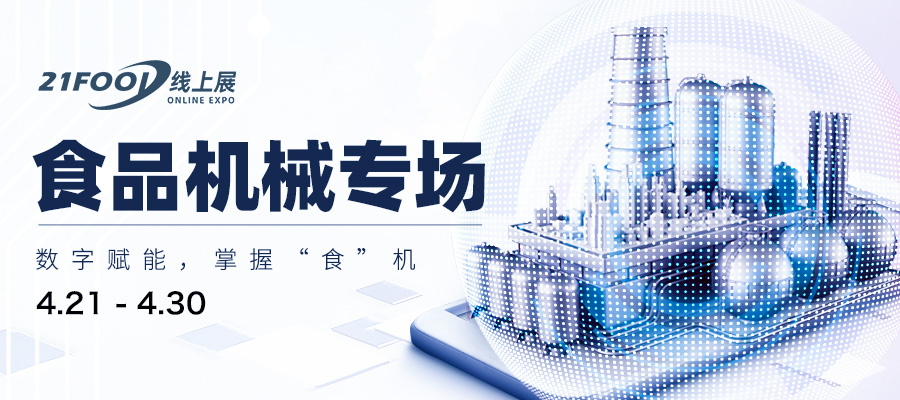 自动成型灌装封口,浙江生花——智能机械“灌盖”食品生产之花