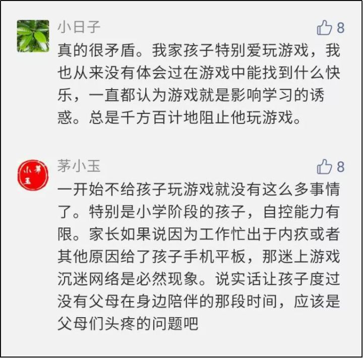 大人把孩子玩了几年的游戏删了,大人把游戏删了小孩崩溃了