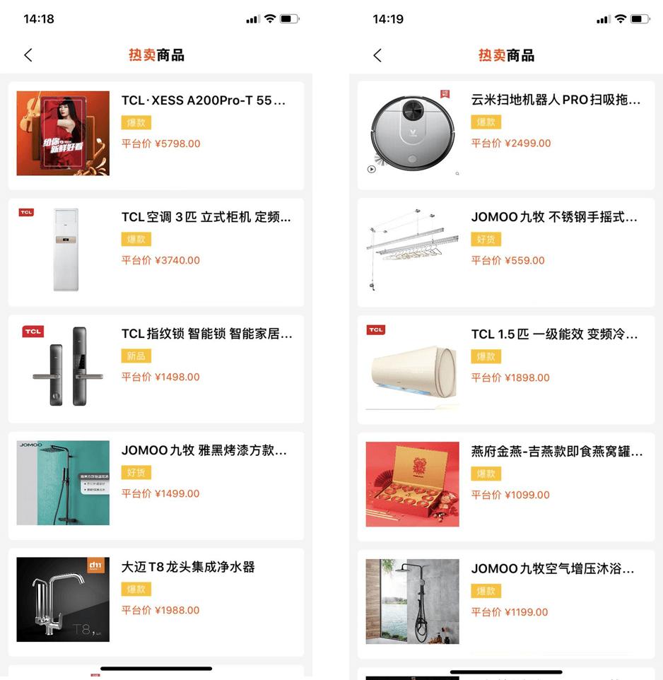 家通达app如何获得订单,一线家居品牌联盟平台