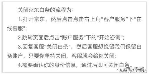 警惕注销“京东白条学生*款贷**账户”诈骗陷阱！*子骗**专挑90后下手