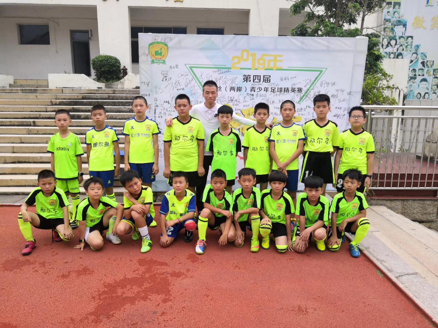 2023年海丝青少年足球精英赛,第二届海丝杯足球邀请赛