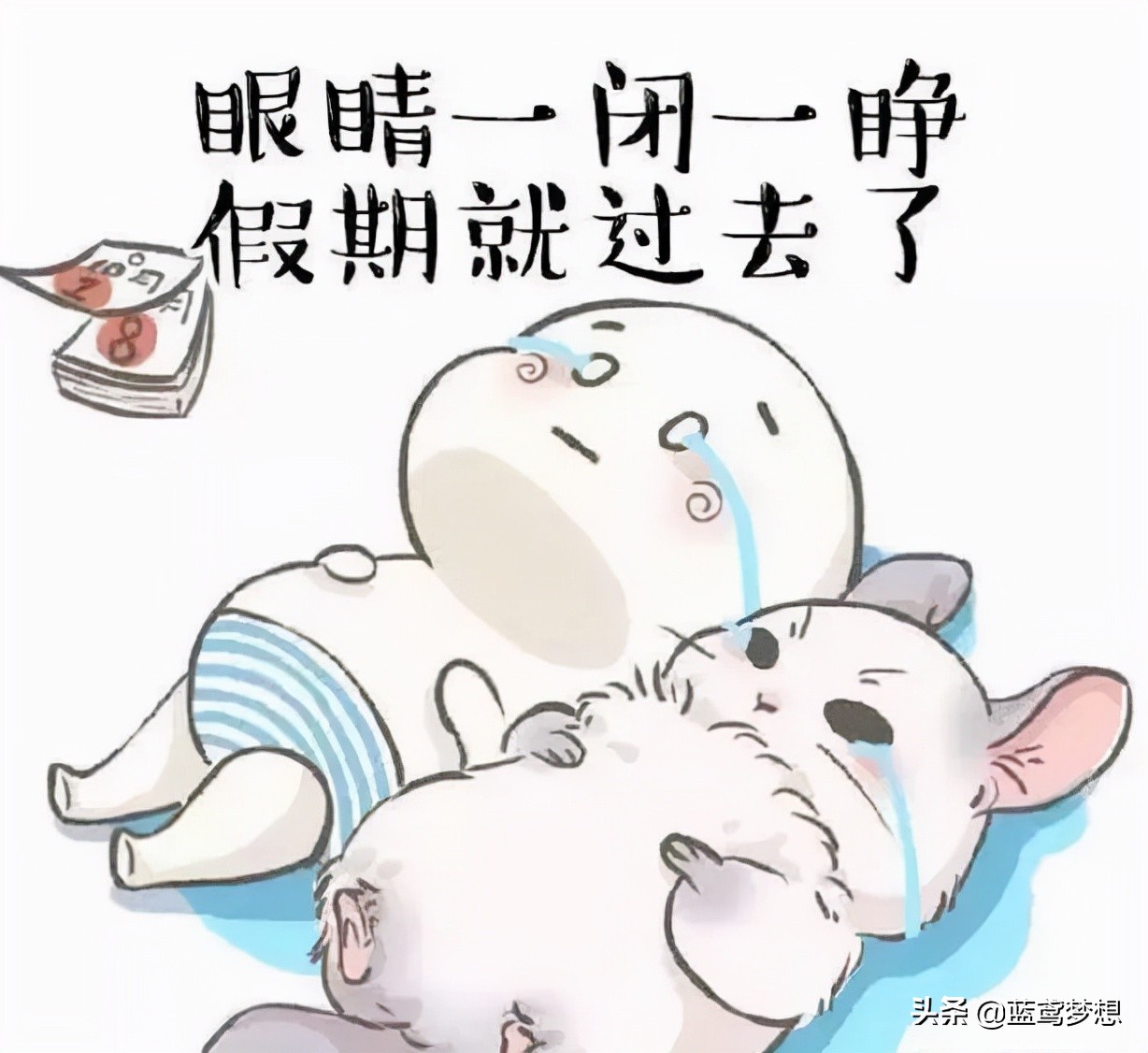 休假完特别不想去上班,休假之后都不想上班了这可咋办