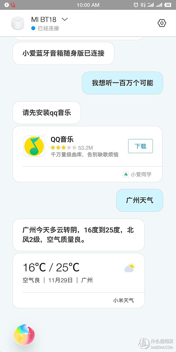 49元的小爱蓝牙音箱,小米小爱蓝牙音箱测评