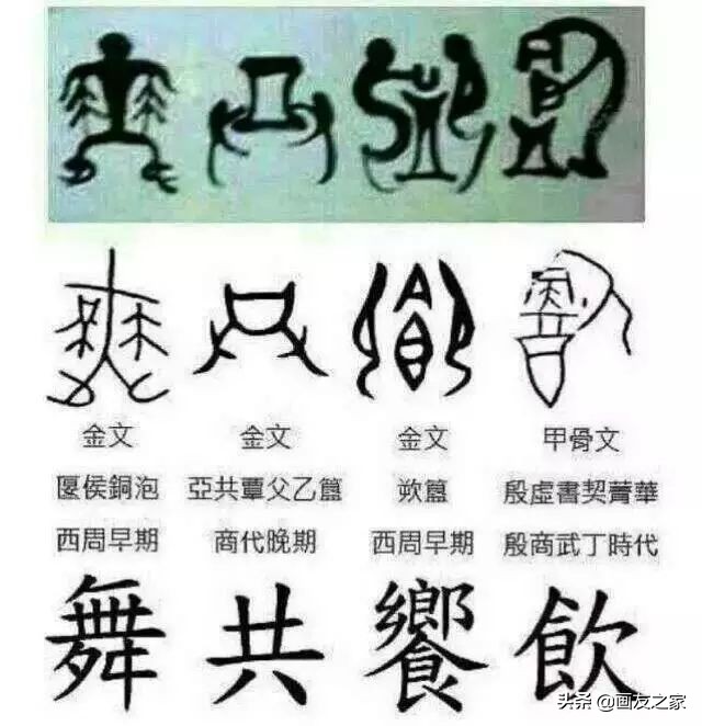这些假书法家,你身边有吗?