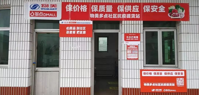 通州梨园:解决买菜难,服务站开进社区!购物、提货全程零接触,避免聚集