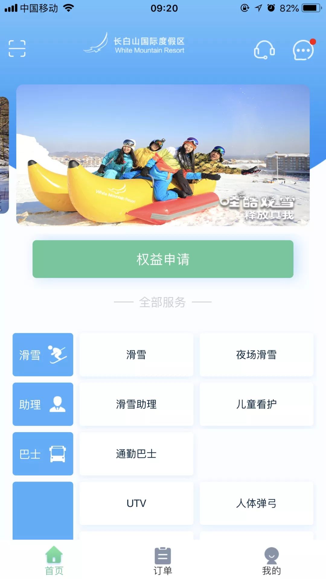 长白山滑雪最佳旅游时间,长白山天池漂流滑雪
