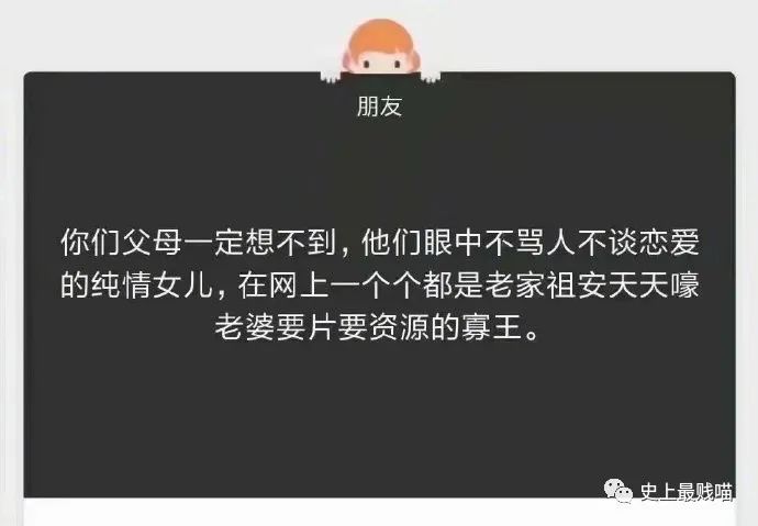 第一次看到把抖m说的这么清新脱俗的...实在太形象了哈哈哈哈哈！