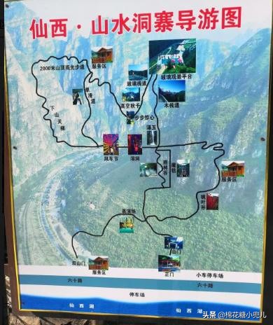 仙西山水洞寨位置,北京仙西山水洞寨简介