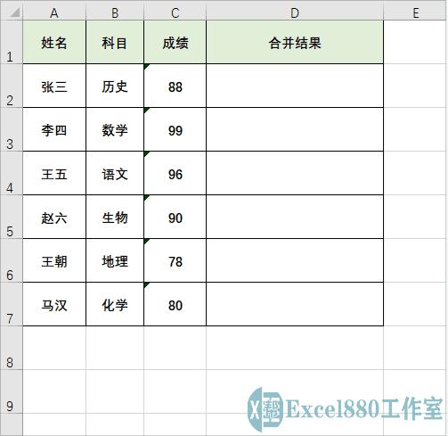 excel表格中如何隔行批量填充公式,连接几个单元格的内容套公式