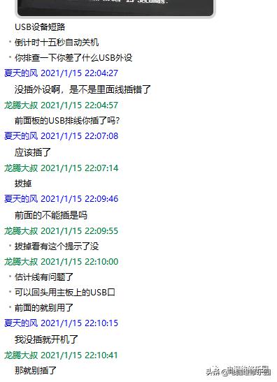 主板灯亮按开机键没有反应,主板灯亮但是按开机键没反应