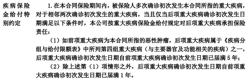 新华多倍新守护重疾险值得买吗,新华多倍重疾保优缺点