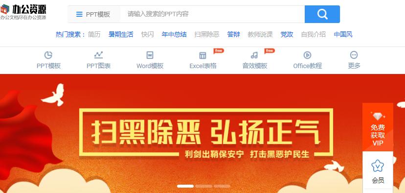 有逼格的免费ppt模板,收藏5个高逼格ppt模板