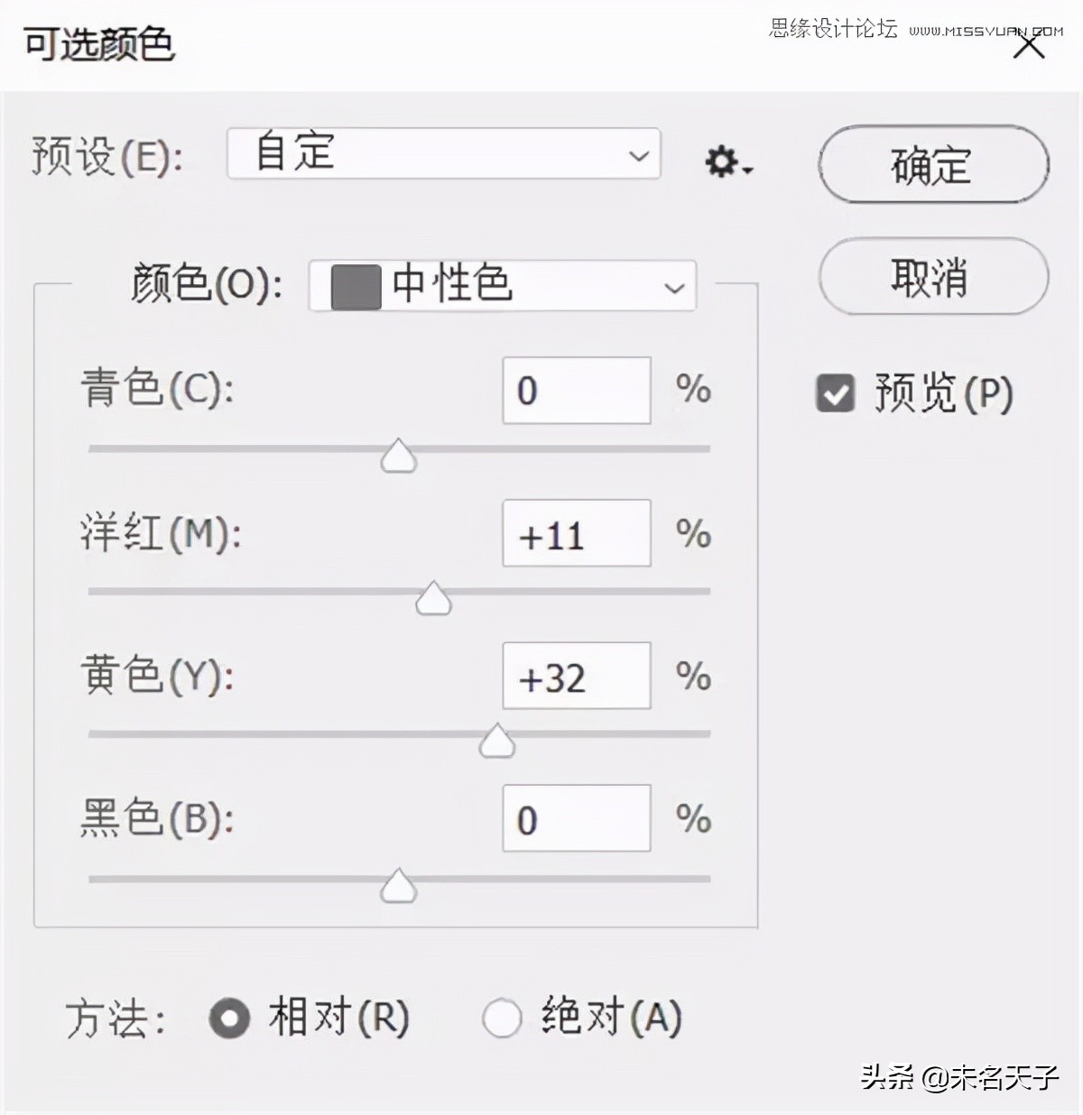 ps用色相饱和度好还是可选颜色好,ps可选颜色夏天变秋天