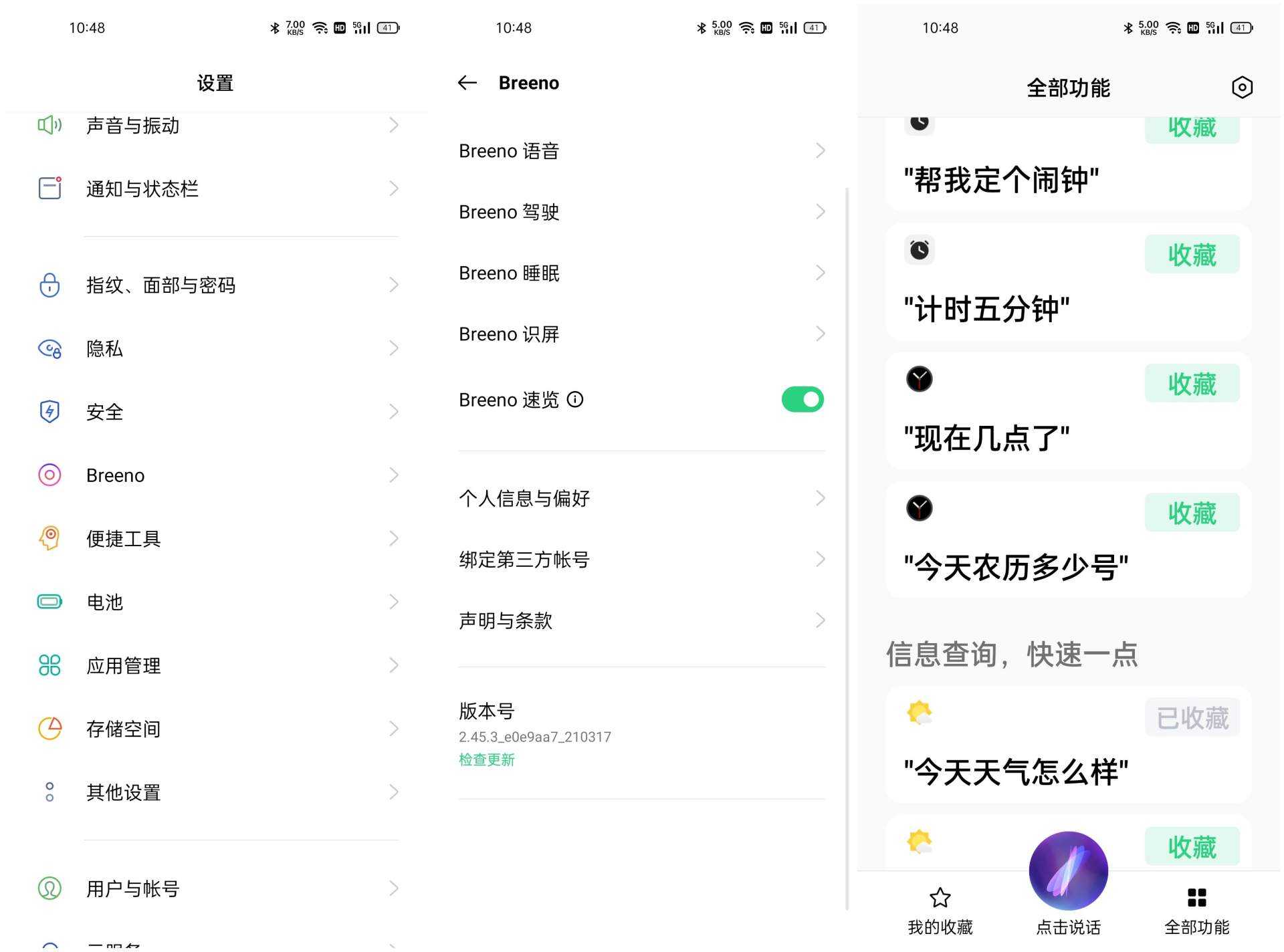 小布智能语音助手升级,老年手机居然也有语音助手
