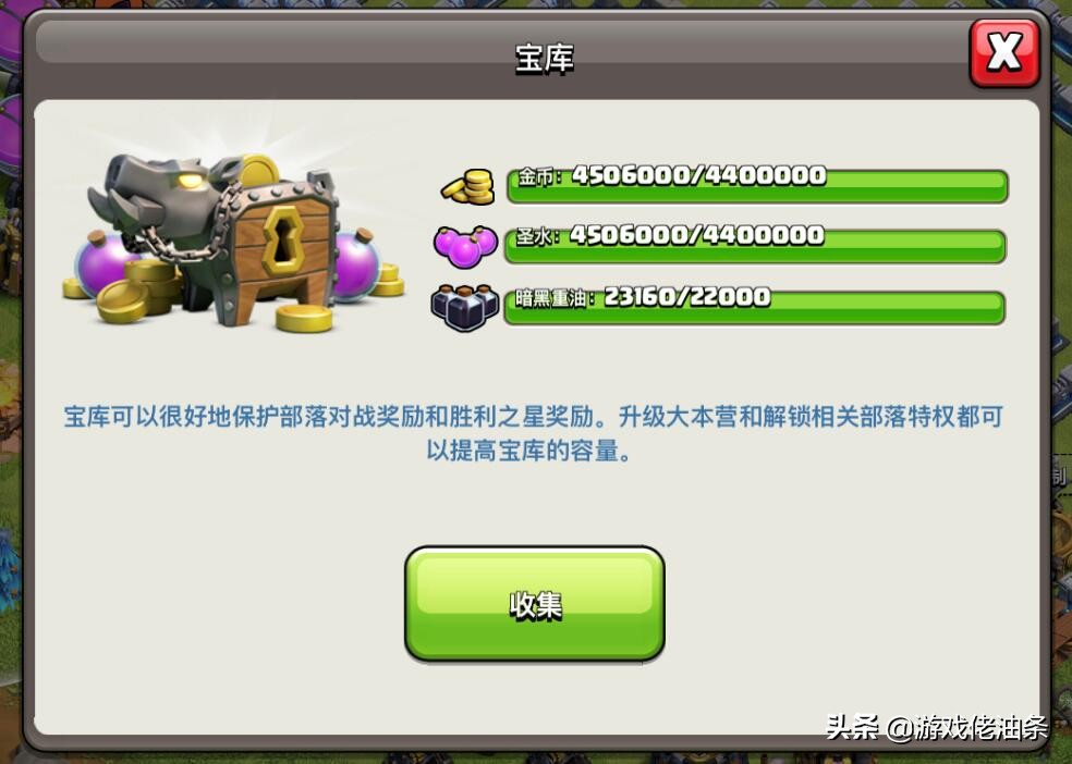 部落冲突资源爆仓后会继续储存吗,部落冲突超出资源上限损失