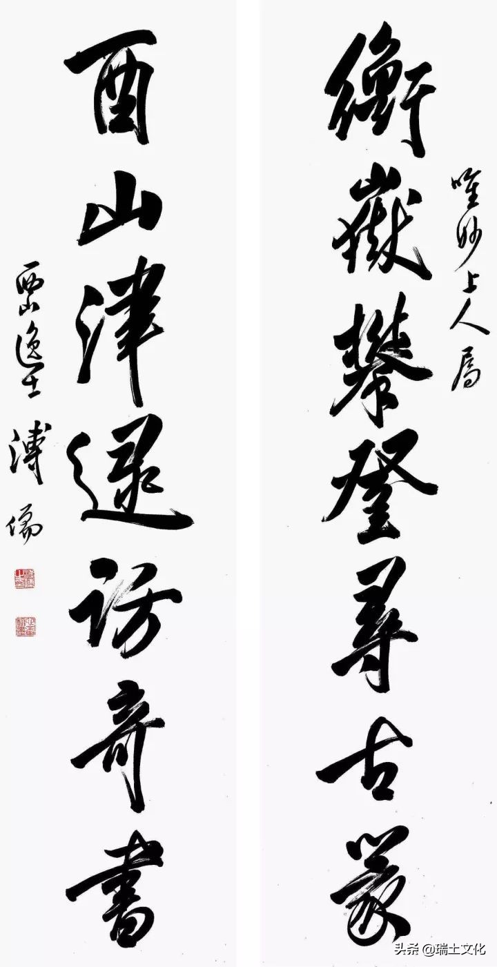 溥儒作品真迹图片,溥儒写字高清图片