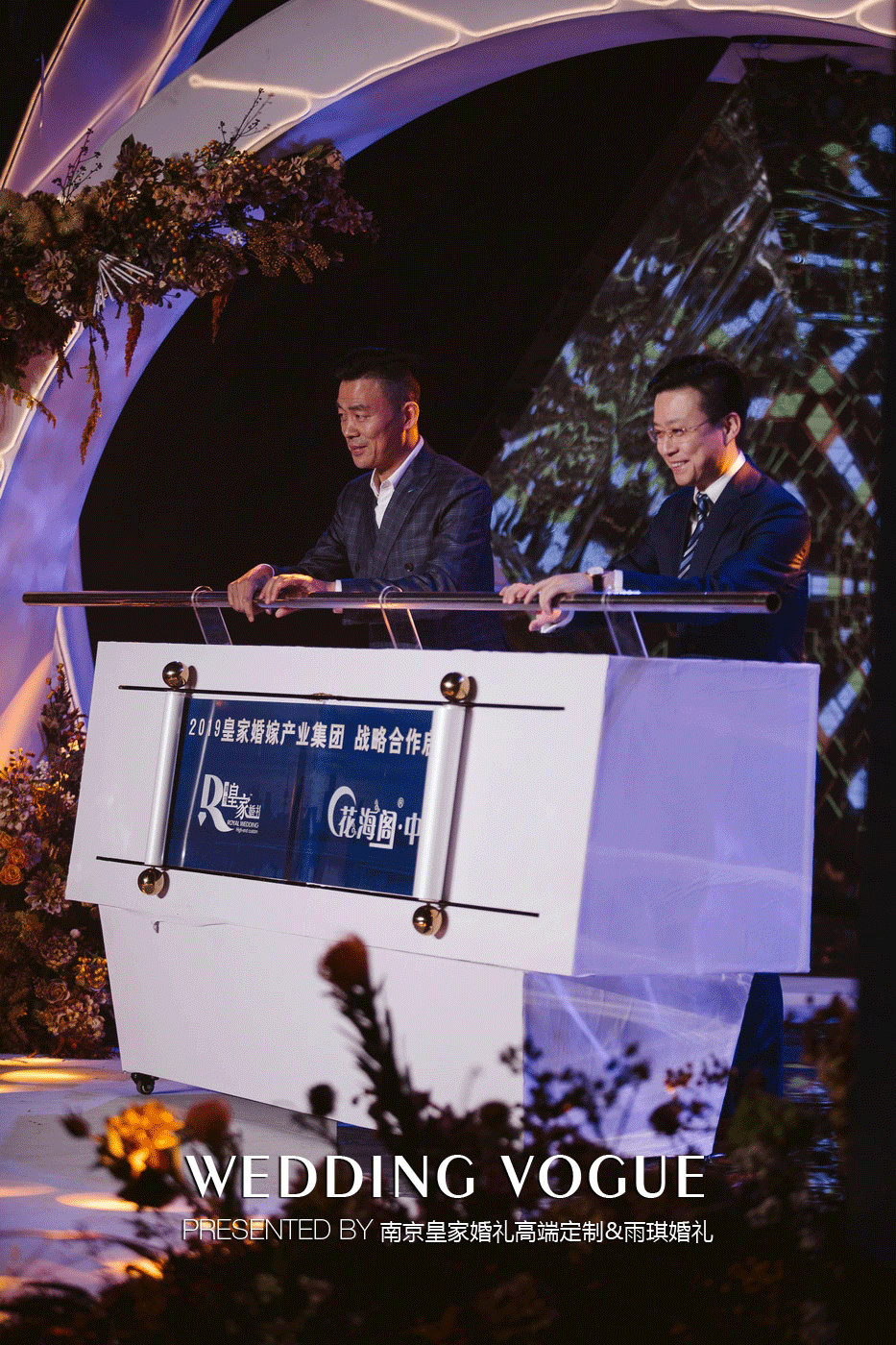 酒店婚礼小型简单大气舞台背景,免费婚礼主题酒店