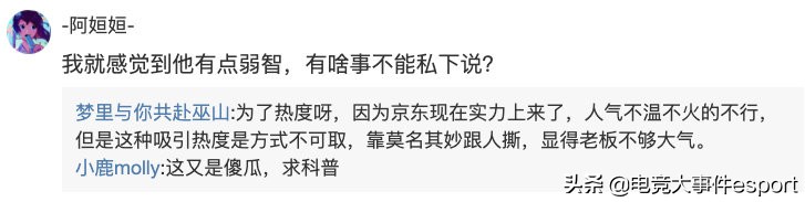 jdg怼微笑事件,jdg教练微笑