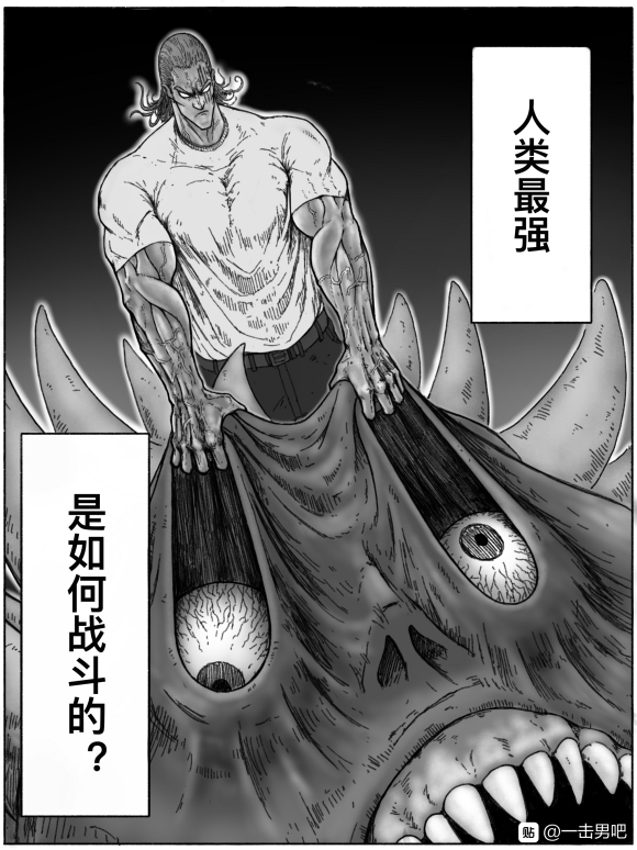 一拳超人原版漫画饿狼vs埼玉,一拳超人漫画vs重制版
