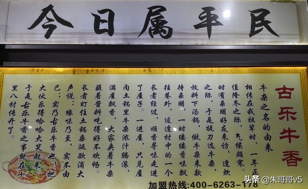 南宁古乐牛香牛杂火锅,南宁古乐牛香怎么做