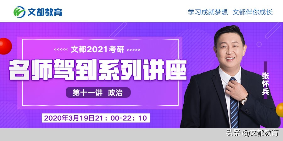 考研如何让自己成为优秀的学生,2021考研政治备考复习详细攻略