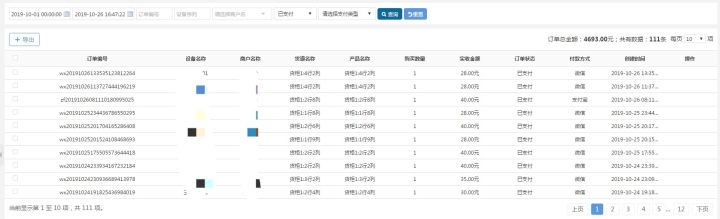 无人售货真实经历,无人售货骗局揭秘