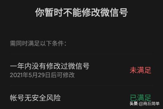 微信一年只能改一次微信号,微信改微信号不到一年如何强制改