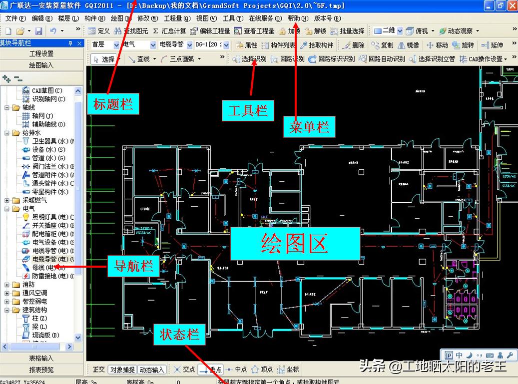 广联达软件不会用？看完这篇造价新人也能懂！超干货