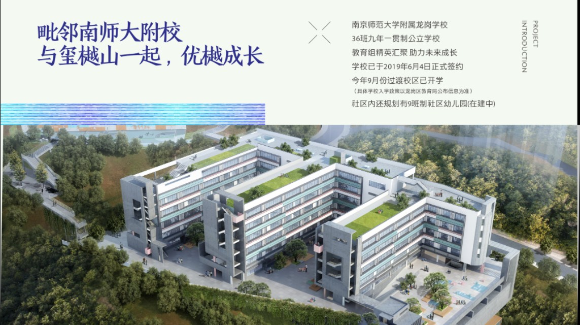 深圳龙岗里城樾玺山二期怎么样,深圳里城玺樾山三期13栋