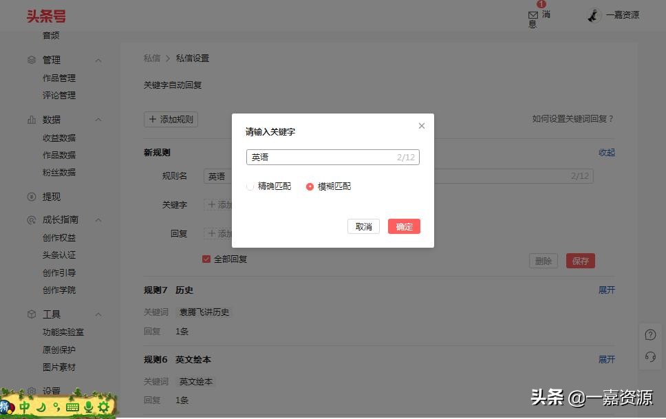 初入头条如何迅速涨粉,头条超快涨粉