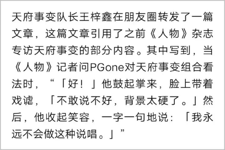 PGOne新歌被下架,微博MV被删,QQ音乐人认证被撤销