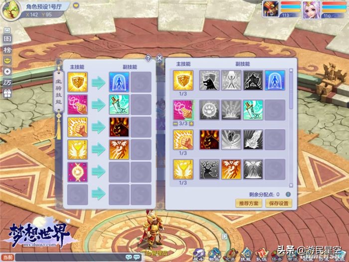 梦想世界夏日争霸赛,全新梦想世界赛