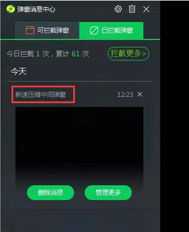 电脑flash弹窗广告怎么彻底关闭,win10系统电脑怎么去除广告弹窗