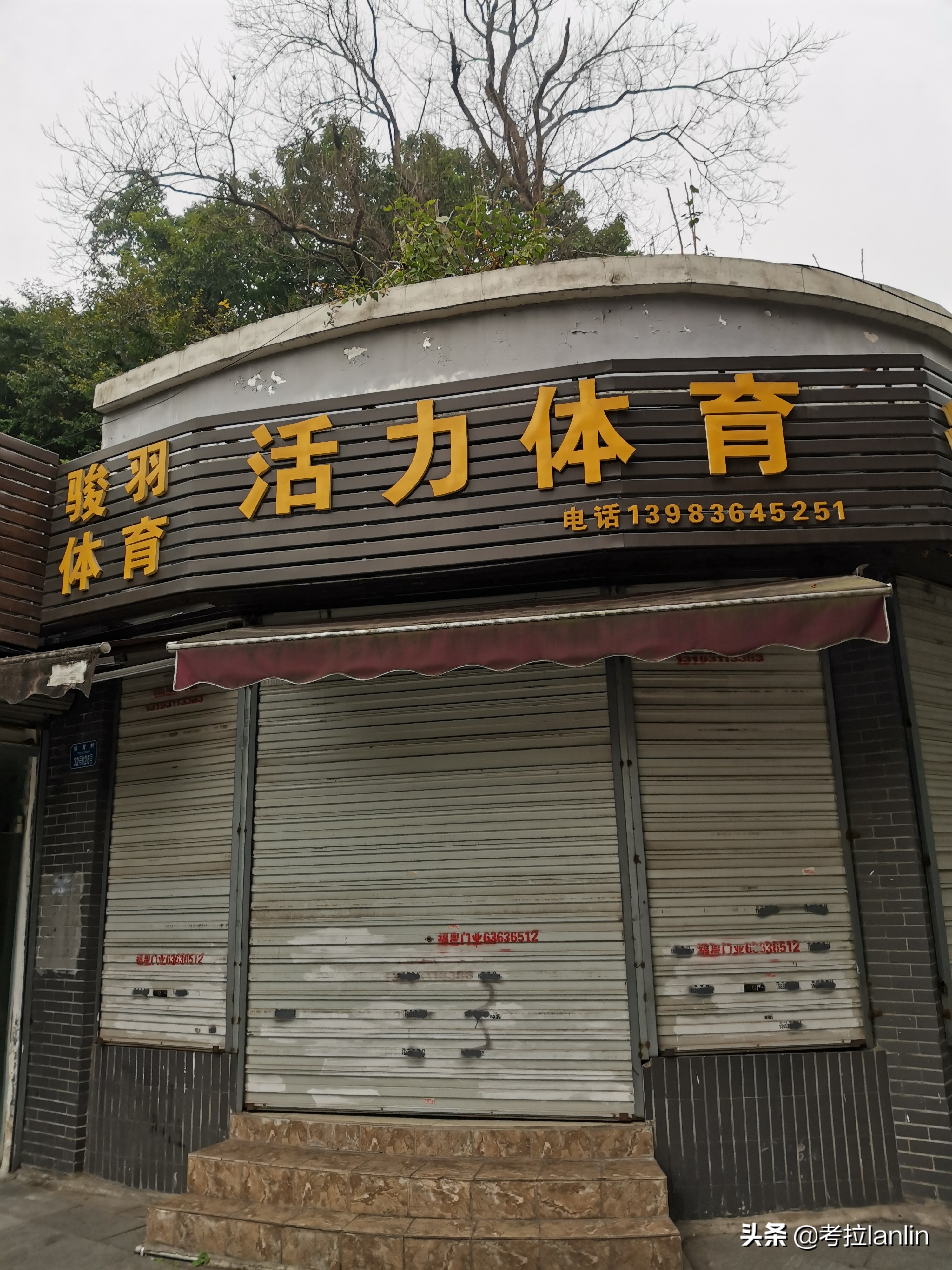 一扇扇关闭的店门,就像一张张欲说无言的嘴、一张张戴着口罩的脸