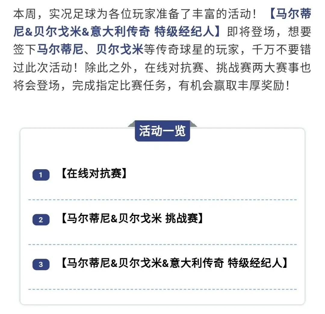 实况马尔蒂尼还值得抽吗,实况马尔蒂尼测评