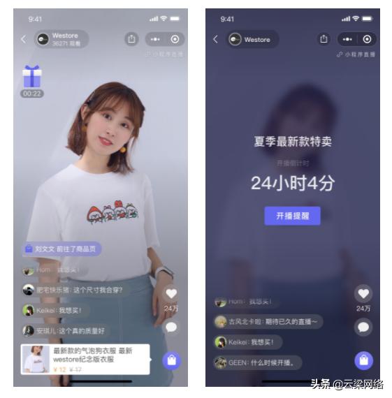 微信小商城,品牌微信小程序商城