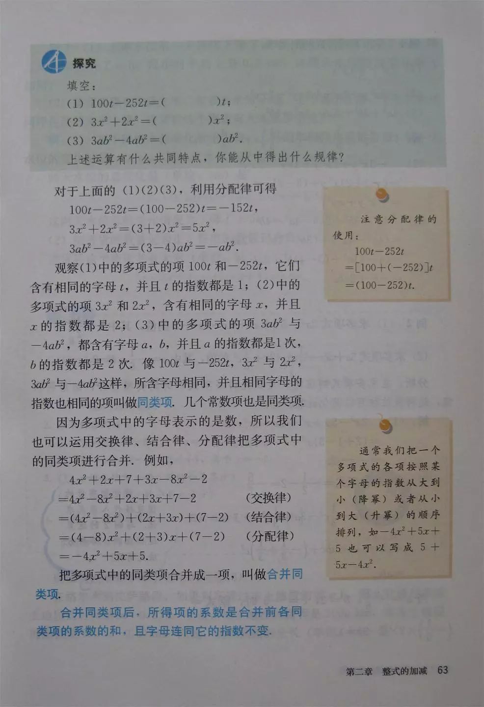 初中数学七年级上册课本电子版,初中数学七年级上册人教版免费