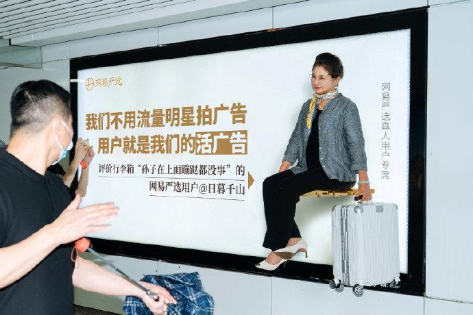 评析2020网易严选户外广告,网易严选最新户外广告