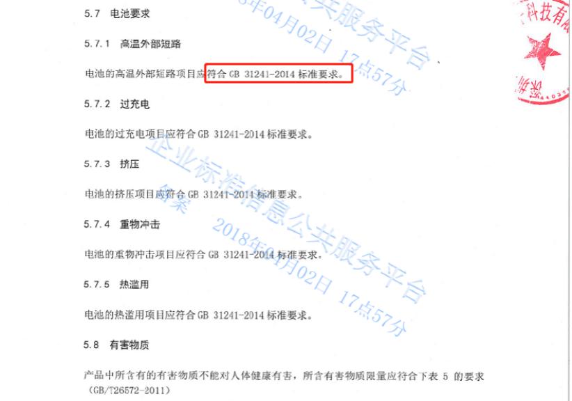 史上最严格*子烟电**企业标准出台,这份20米长的规范都说了什么?