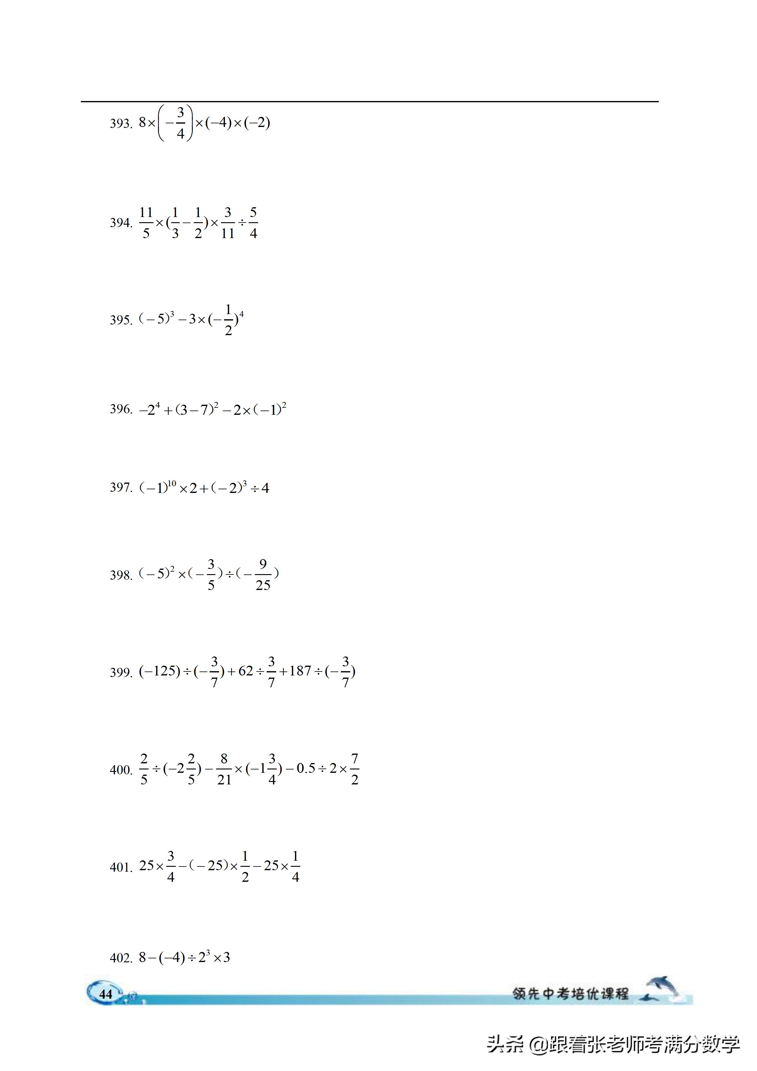 六年级数学计算题和解方程,六年级上册数学简便计算题