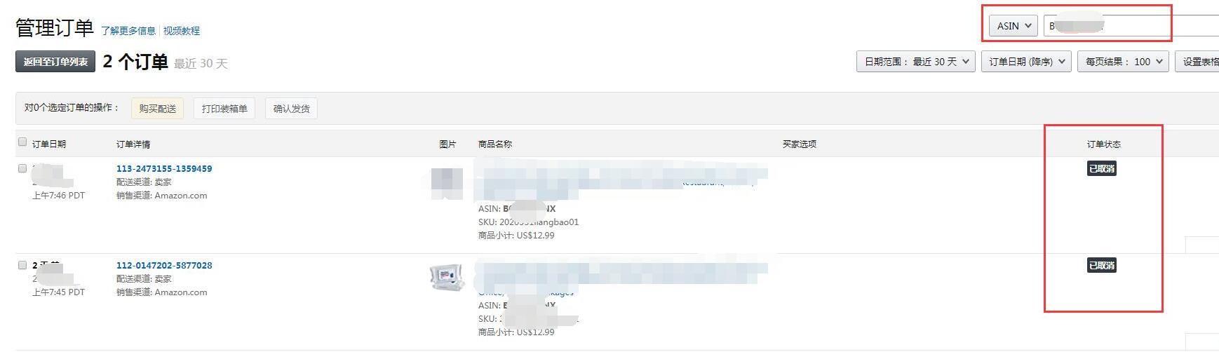 亚马逊店铺被投诉卖假货怎么申诉,亚马逊版权侵权被下架要怎么申诉