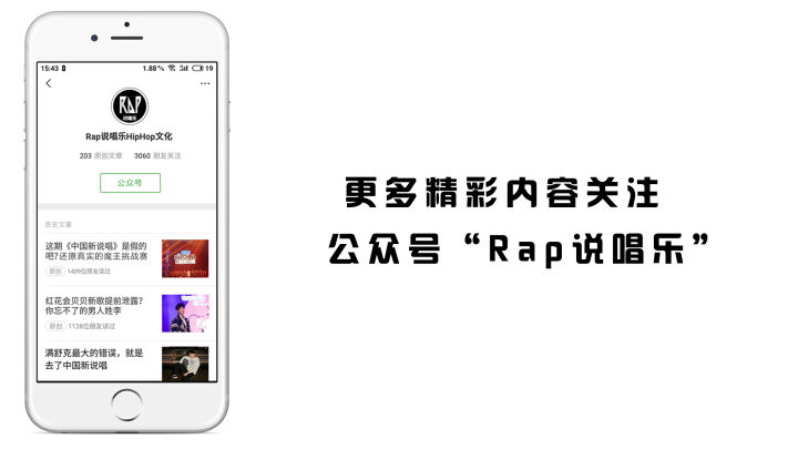 发歌声援捐款捐物,曾被误会的中文说唱圈