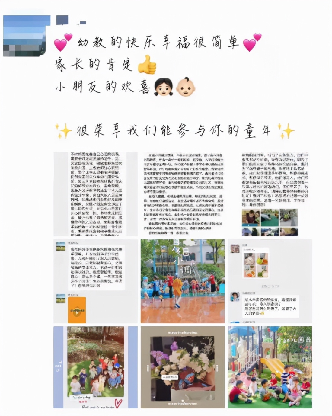 感恩有你有爱相伴,感恩有你留下美好回忆