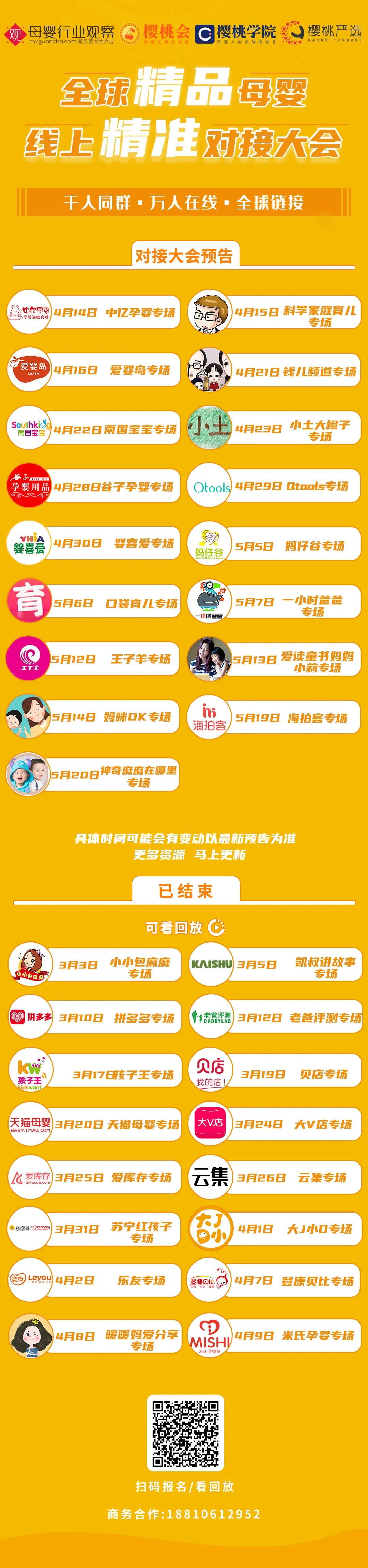 中亿孕婴店活动,中亿孕婴招商信息