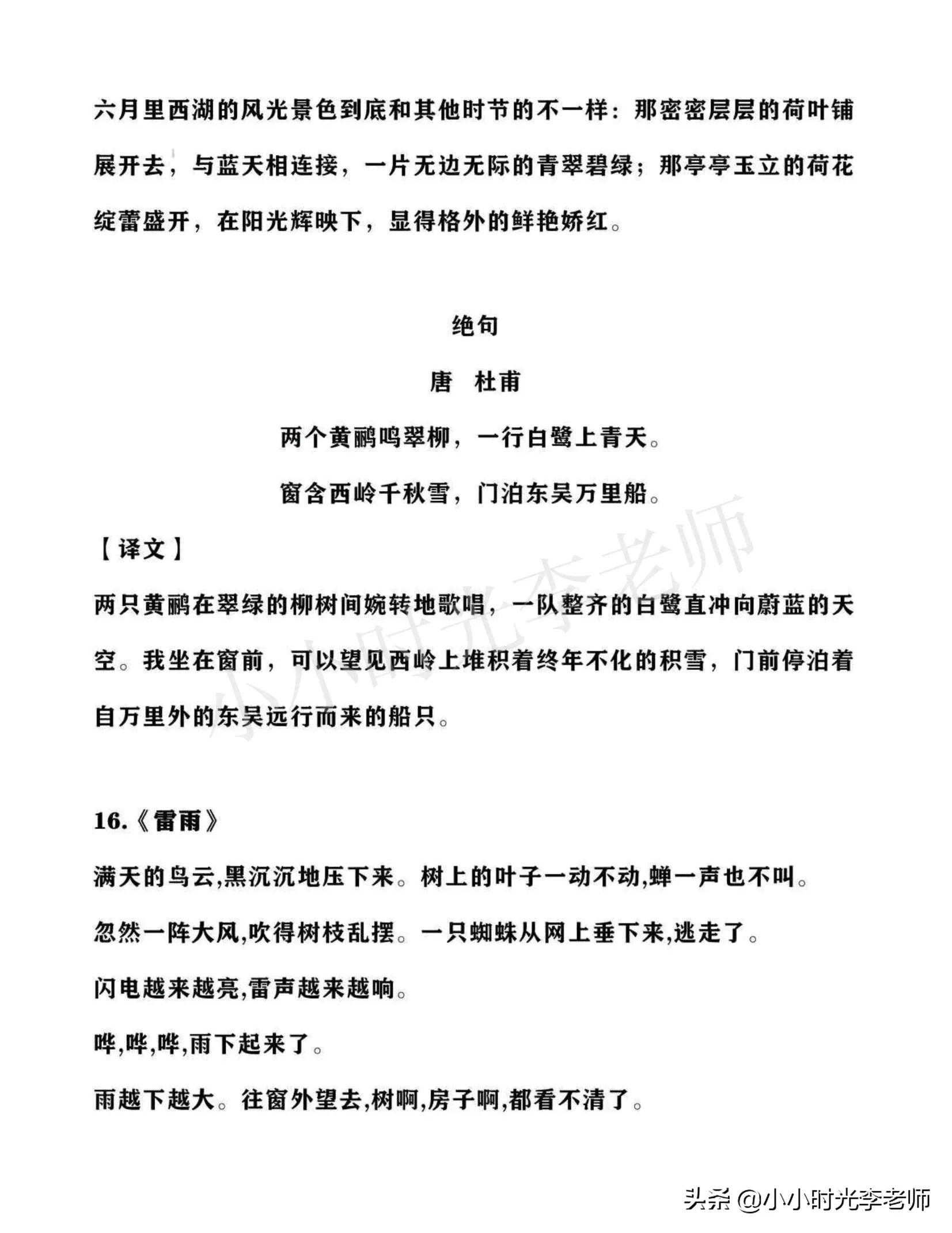二年级下册语文必背课文知识归纳,二年级语文下册必背重点知识梳理
