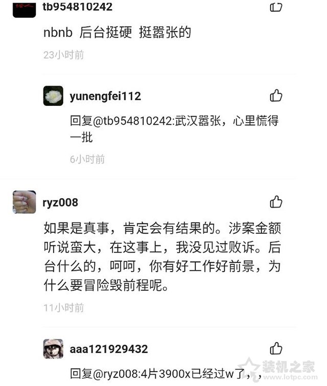 狸猫换太子!某二手交易平台*子骗**上演CPU开盖高端U换低端U*局骗**