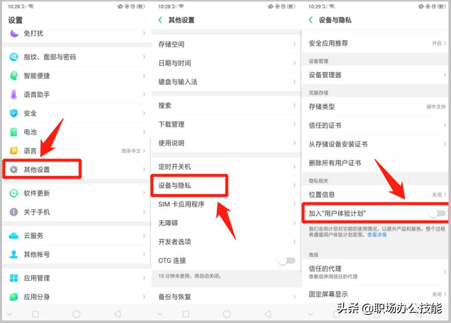 教你一招解决oppo手机卡顿问题,怎么解决oppo手机卡顿的问题