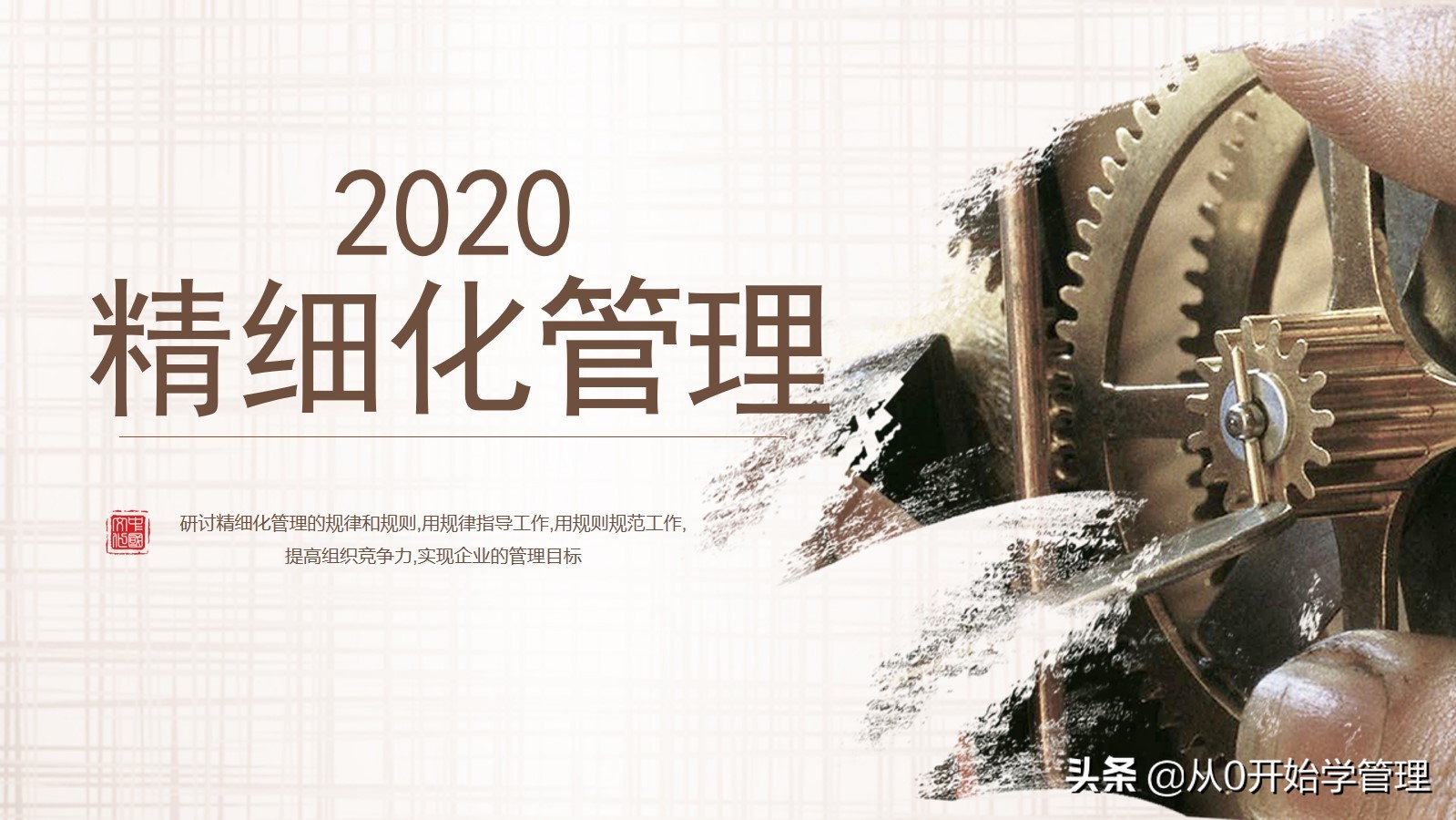 阿里管理团队的方法和技巧书,阿里高管管理技巧