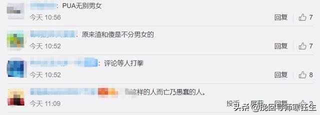 每天转账666男子烧炭自杀,我们要做这三类不遭受情感控制的人