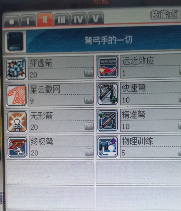 冒险岛手游隐士和箭神,冒险岛m箭神装备攻略